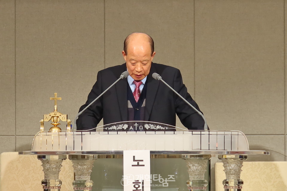 동한서노회 제84회 제1차 임시노회 및 신년하례회 모습