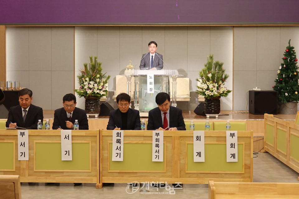 동한서노회 제84회 제1차 임시노회 및 신년하례회 모습
