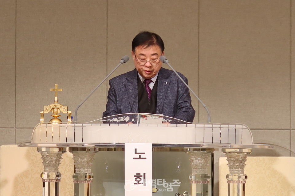 동한서노회 제84회 제1차 임시노회 및 신년하례회 모습
