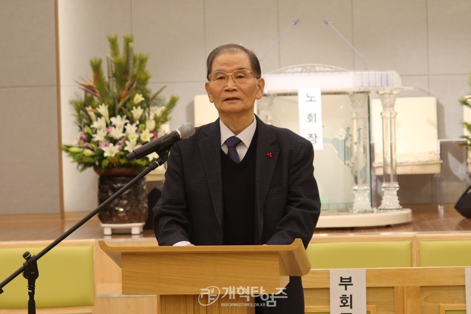 동한서노회 제84회 제1차 임시노회 및 신년하례회 모습