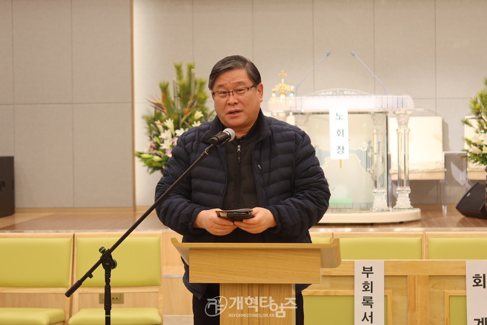 동한서노회 제84회 제1차 임시노회 및 신년하례회 모습
