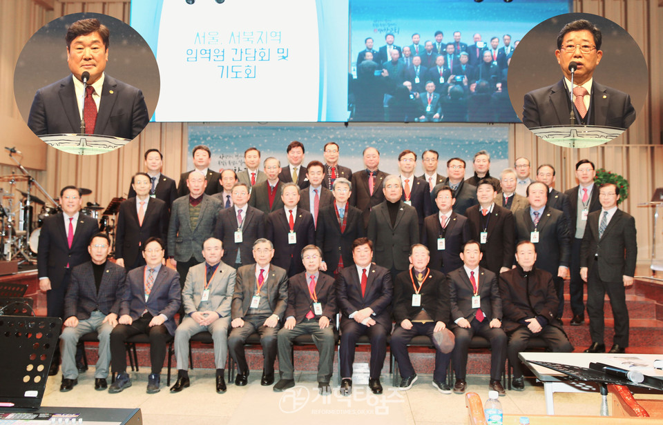 제53회기 전국장로회 서울ㆍ서북지역 임역원 간담회 및 기도회 모습