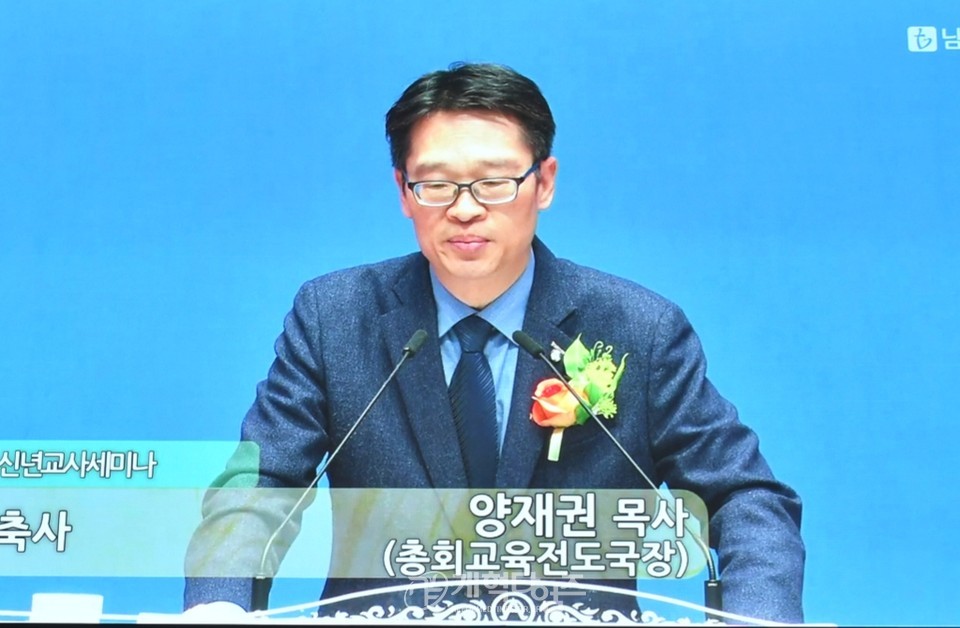 전국주교 2024 신년교사세미나 모습