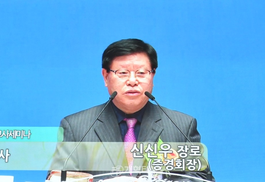 전국주교 2024 신년교사세미나 모습