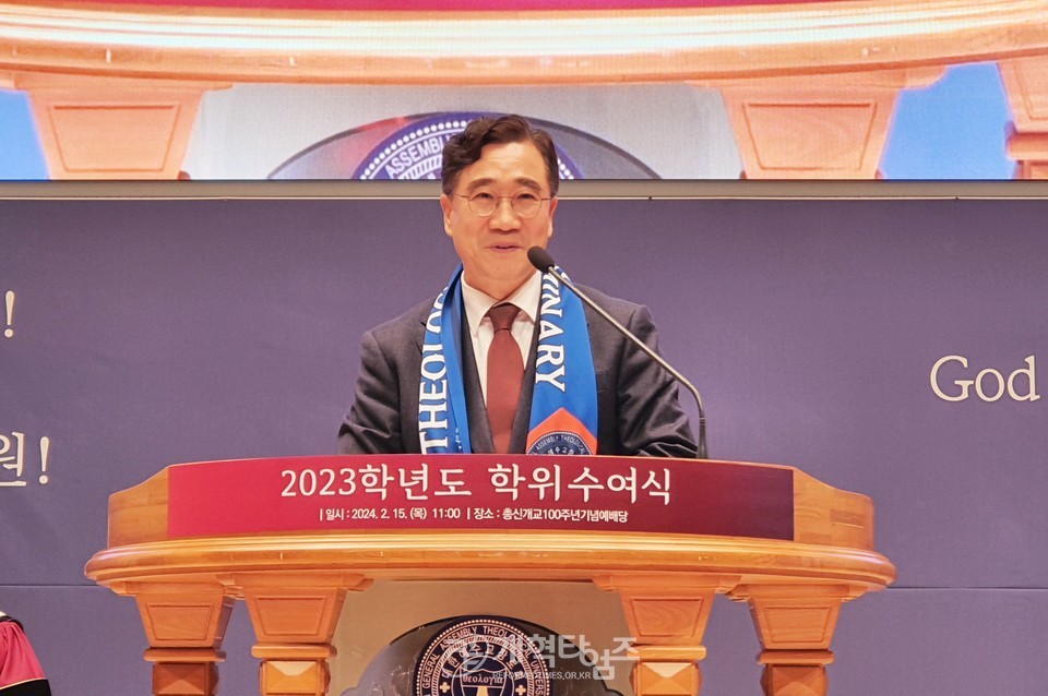 총신대 신대원, ‘2023학년도 학위수여식' 모습