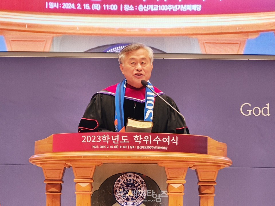 총신대 신대원, ‘2023학년도 학위수여식' 모습