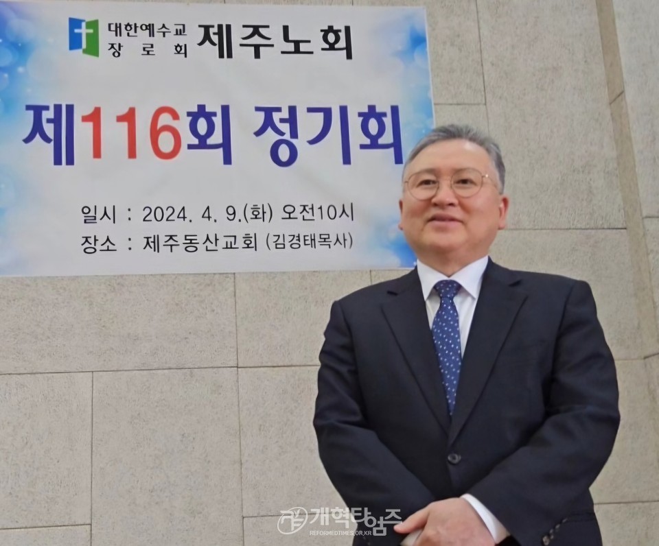 총회 사회부장 후보로 추천받은 김경태 목사 모습