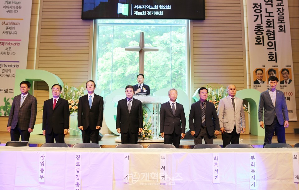 서북지역노회협의회 정기총회 모습