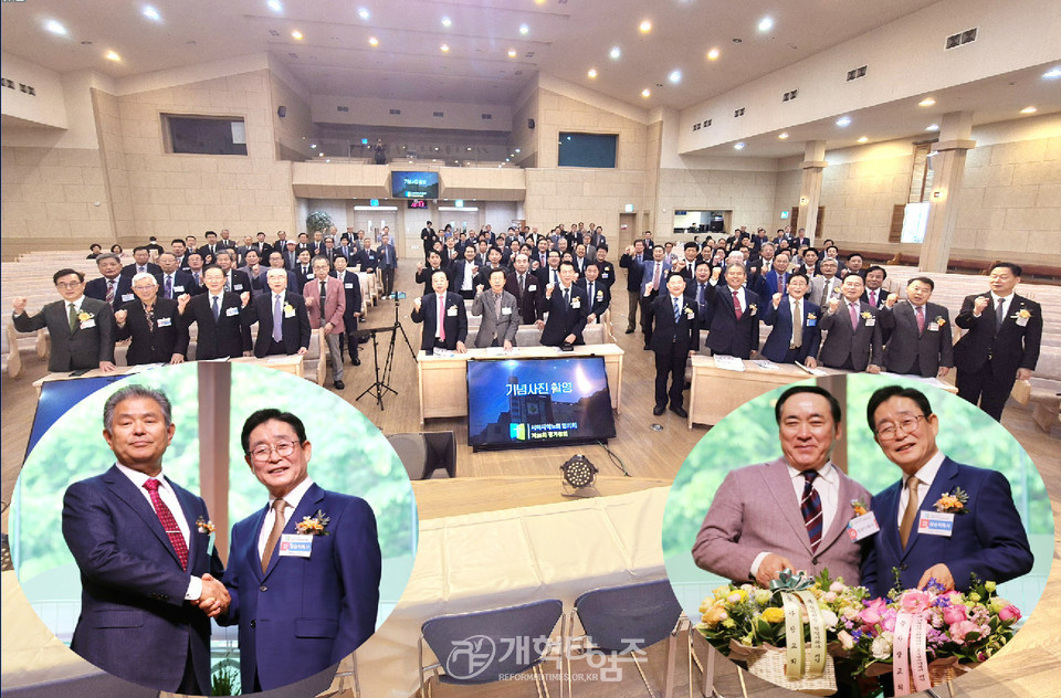서북지역노회협의회 정기총회 모습