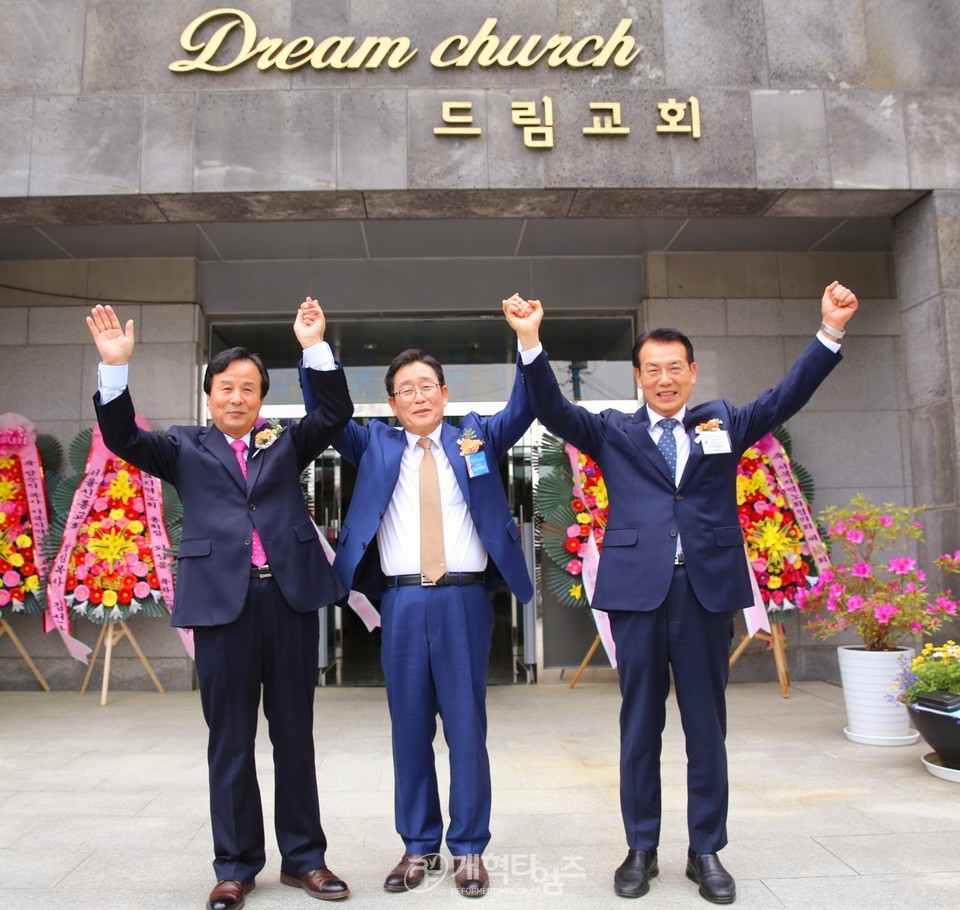 서북지역노회협의회 정기총회 모습