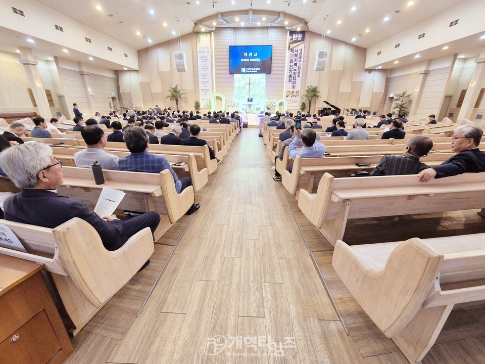 서북지역노회협의회 정기총회 모습