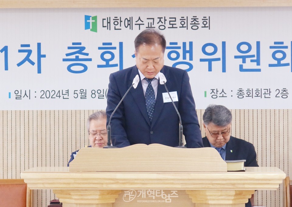 제108회기 제1차 총회실행위원회 모습
