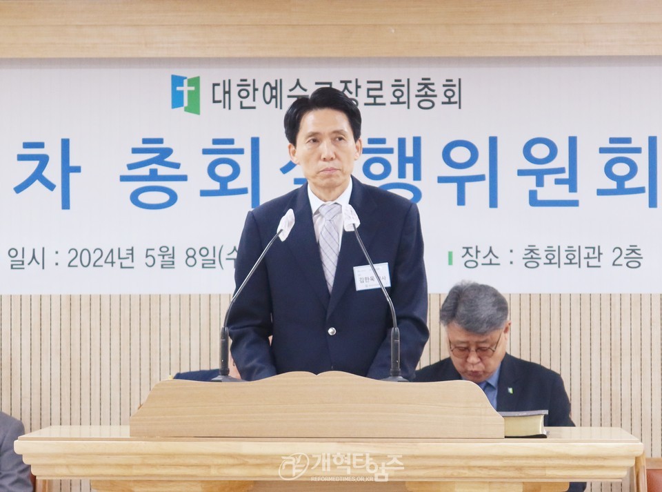 제108회기 제1차 총회실행위원회 모습