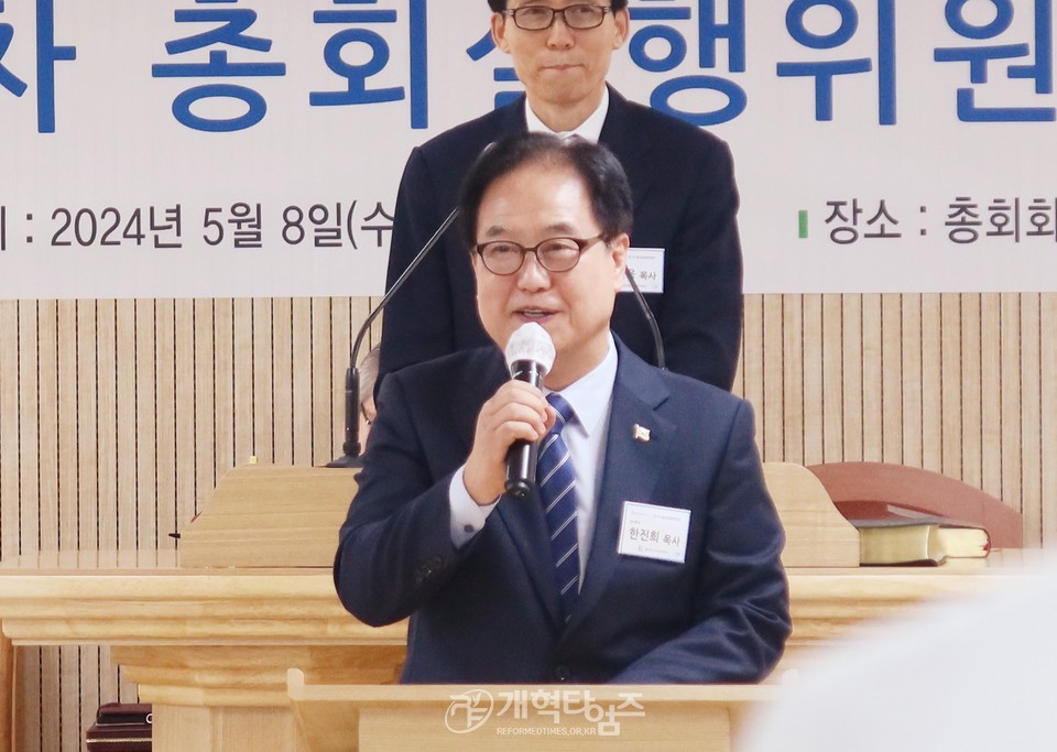 제108회기 제1차 총회실행위원회 모습