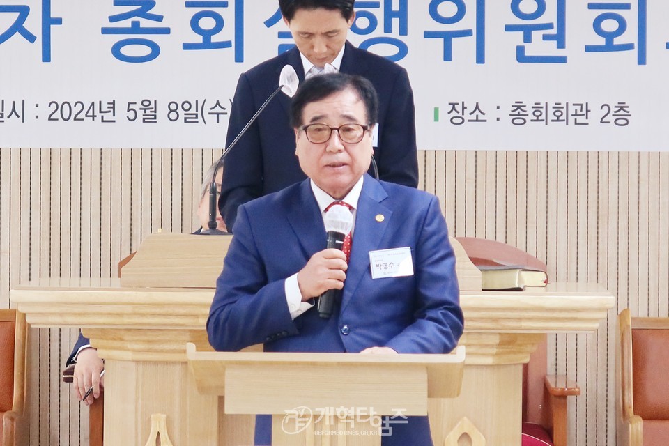 제108회기 제1차 총회실행위원회 모습