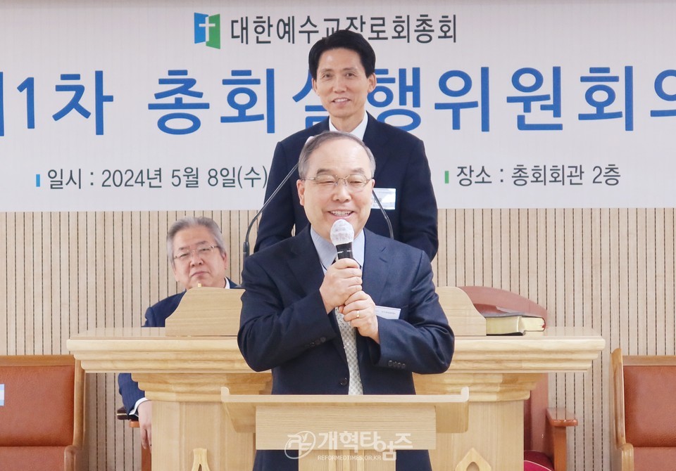 제108회기 제1차 총회실행위원회 모습