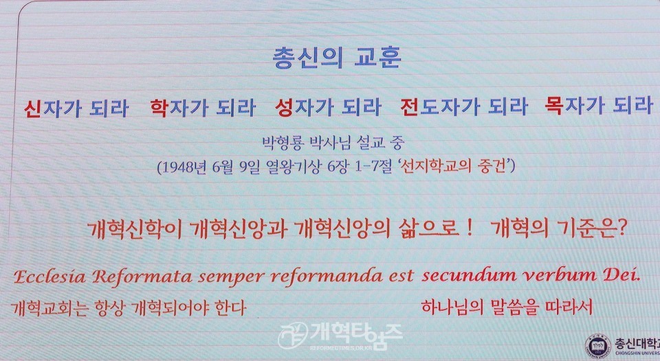 개교 123주년 기념 「총신대학교 '총동문의 날' 한마음 잔치」 모습