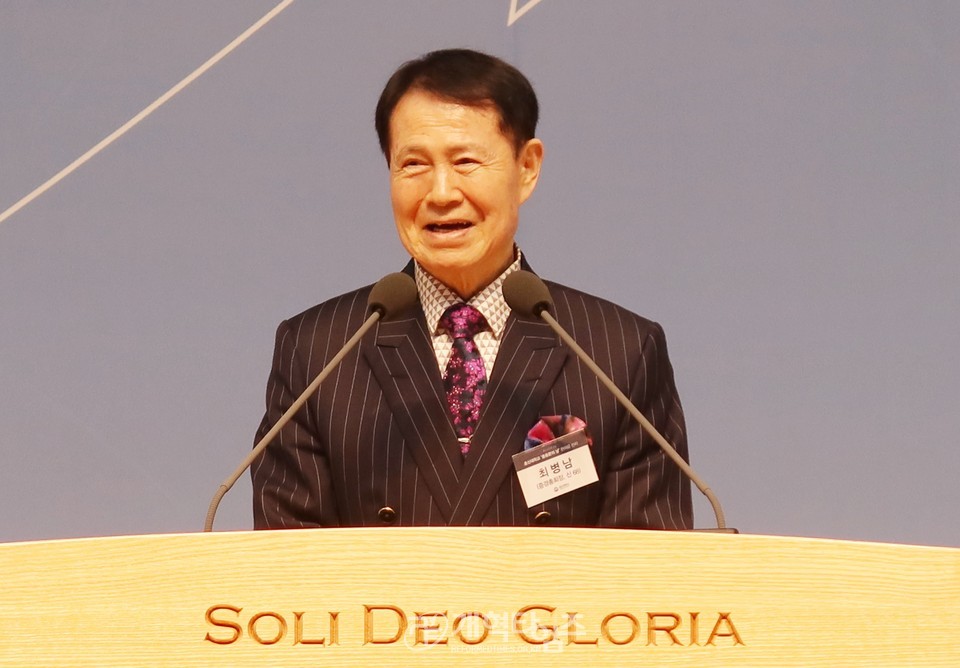 개교 123주년 기념 「총신대학교 '총동문의 날' 한마음 잔치」 모습
