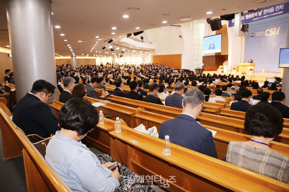개교 123주년 기념「총신대학교 '총동문의 날' 한마음 잔치」모습