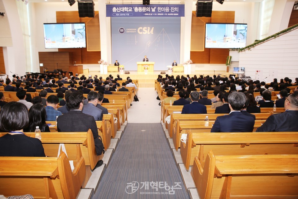 개교 123주년 기념「총신대학교 '총동문의 날' 한마음 잔치」모습