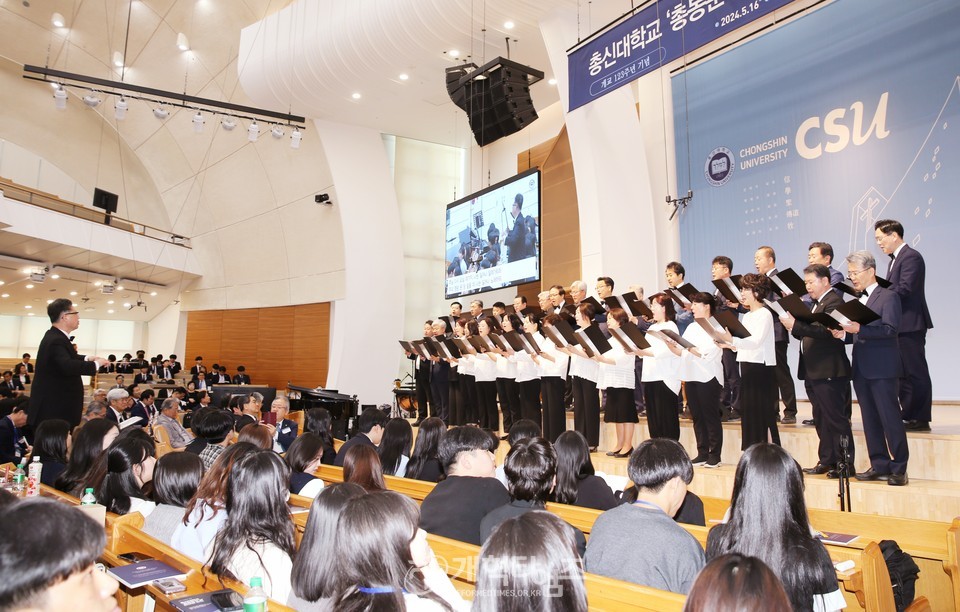 개교 123주년 기념「총신대학교 '총동문의 날' 한마음 잔치」모습