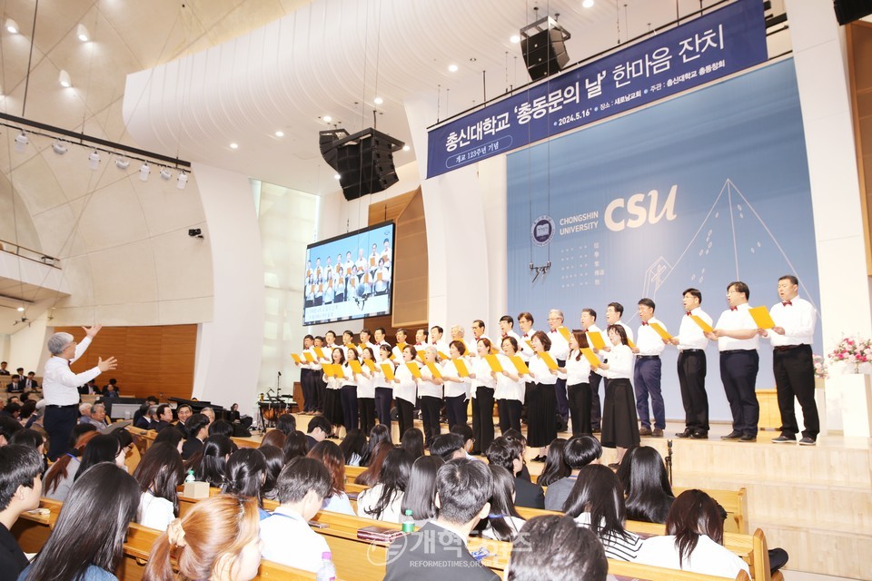 개교 123주년 기념「총신대학교 '총동문의 날' 한마음 잔치」모습