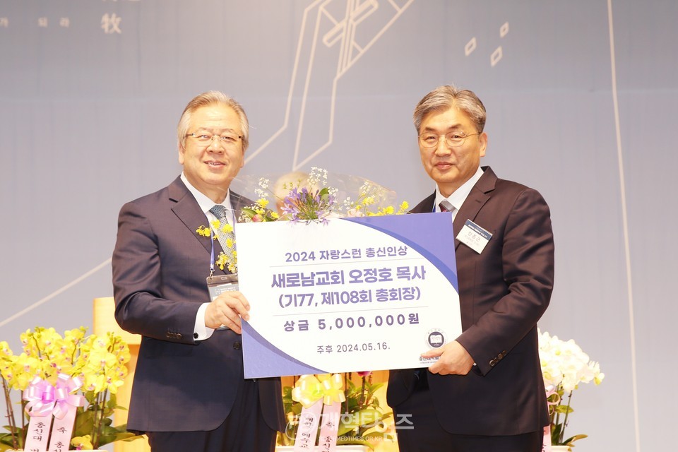 개교 123주년 기념「총신대학교 '총동문의 날' 한마음 잔치」모습