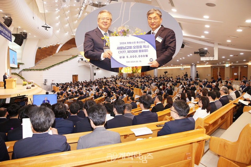 개교 123주년 기념「총신대학교 '총동문의 날' 한마음 잔치」모습