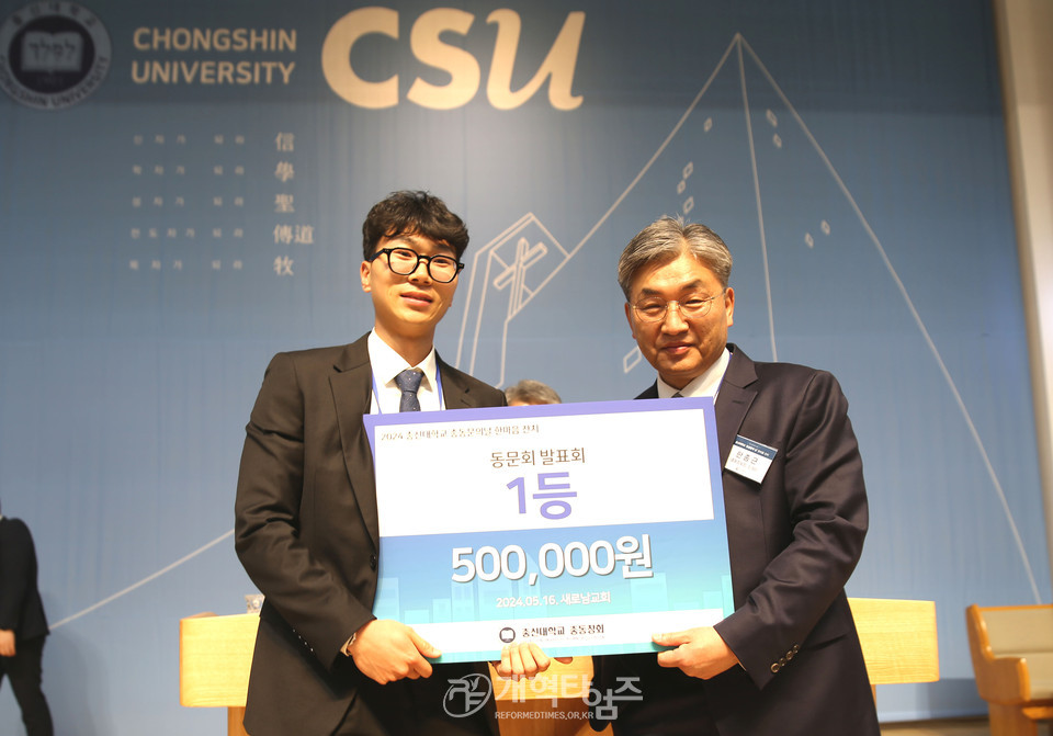 개교 123주년 기념「총신대학교 '총동문의 날' 한마음 잔치」모습