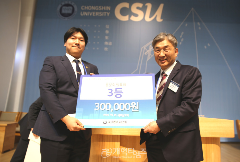 개교 123주년 기념「총신대학교 '총동문의 날' 한마음 잔치」모습