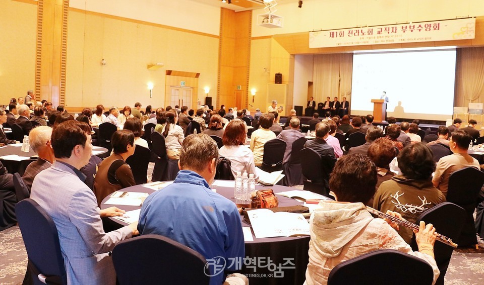 전라노회 제1회 교역자 부부수양회 모습