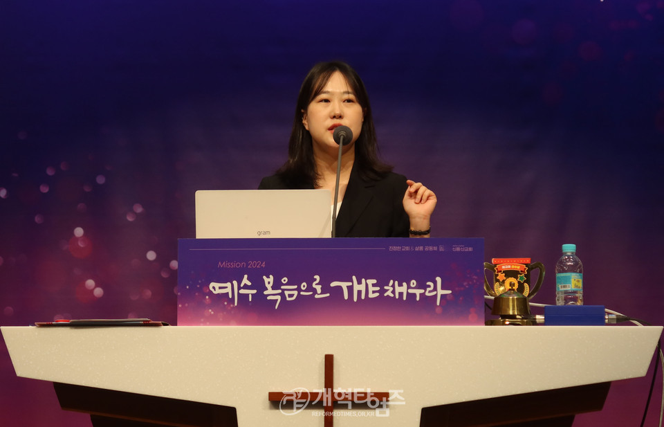 제4차 2024 총회여름성경학교‧수련회 지도자 컨퍼런스 모습(신용산교회)