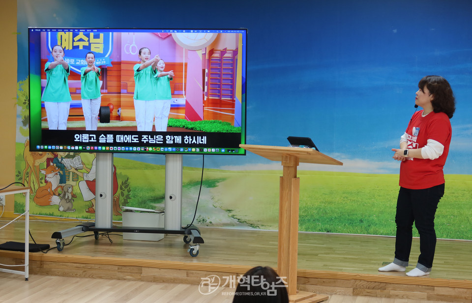 제4차 2024 총회여름성경학교‧수련회 지도자 컨퍼런스 모습(신용산교회)