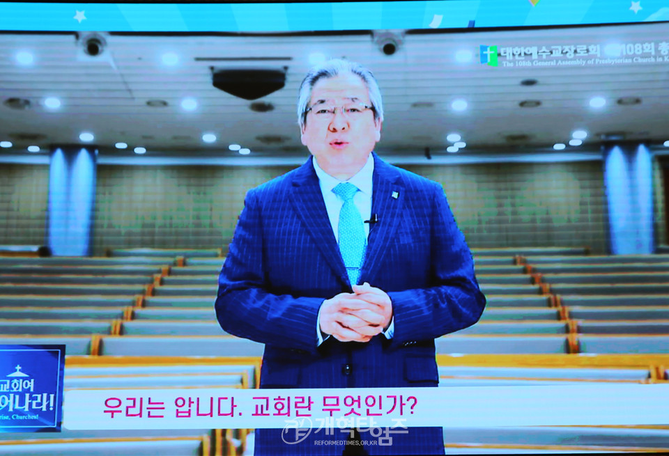 총회여름성경학교‧수련회 지도자 컨퍼런스 모습(영상 축사, 신용산교회)
