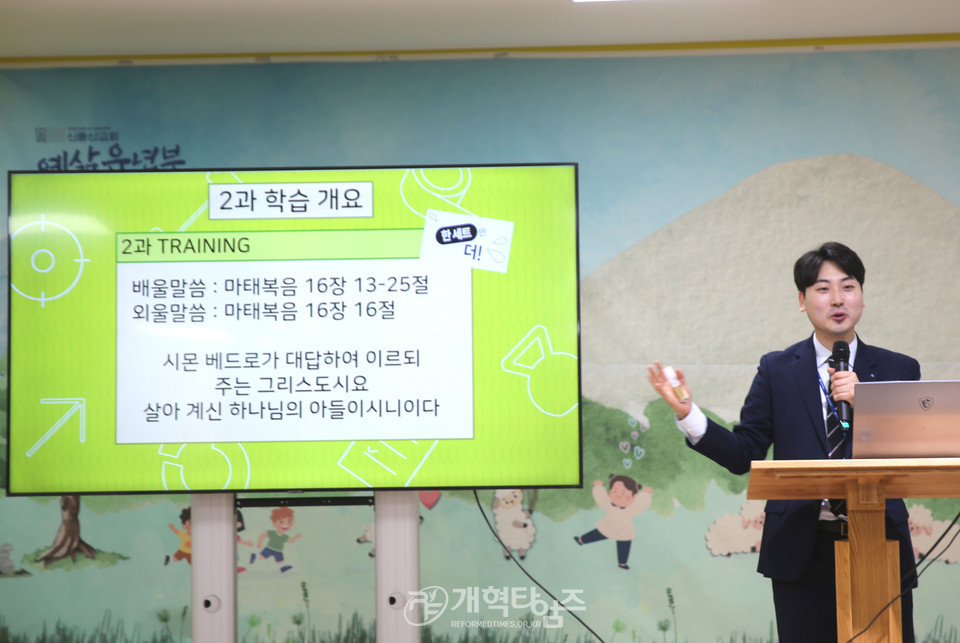 제4차 2024 총회여름성경학교‧수련회 지도자 컨퍼런스 모습(신용산교회)