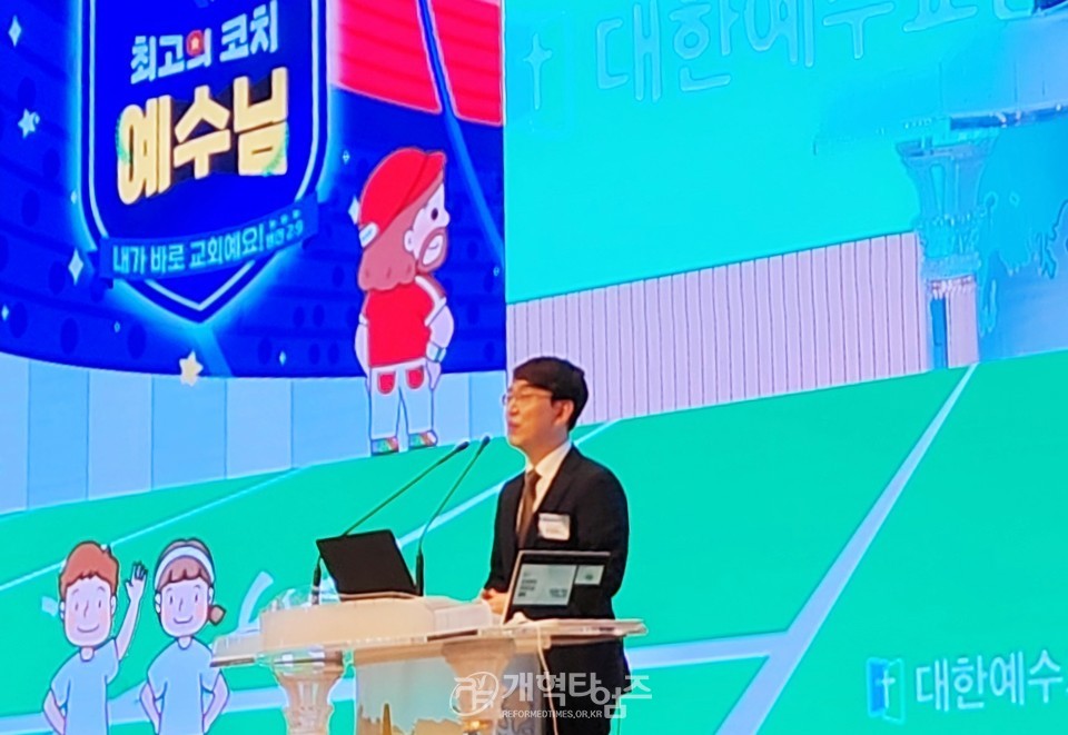 2024 총회여름성경학교‧수련회 지도자 컨퍼런스 모습(교회)