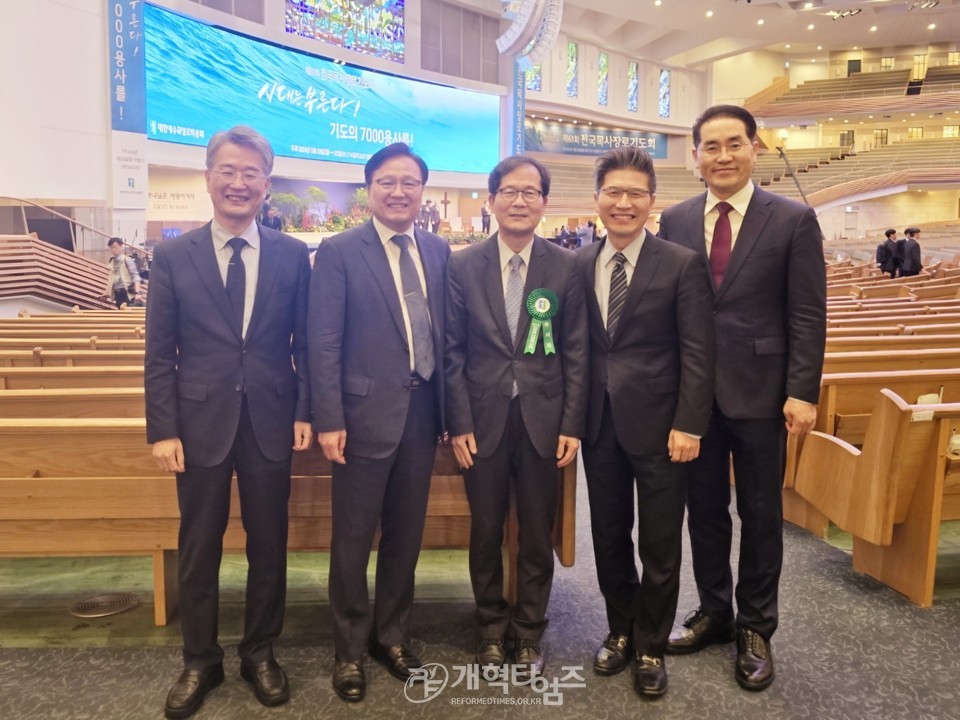 제61회 전국목사장로기도회 현장 모습