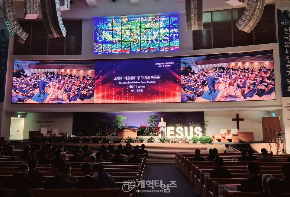 전국목사장로기도회 모습