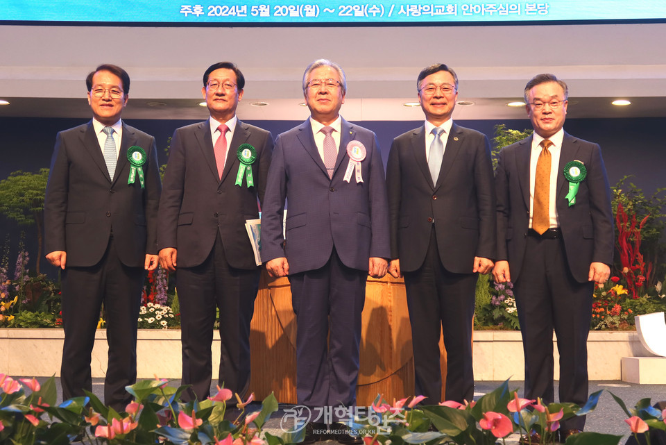 전국목사장로기도회 모습