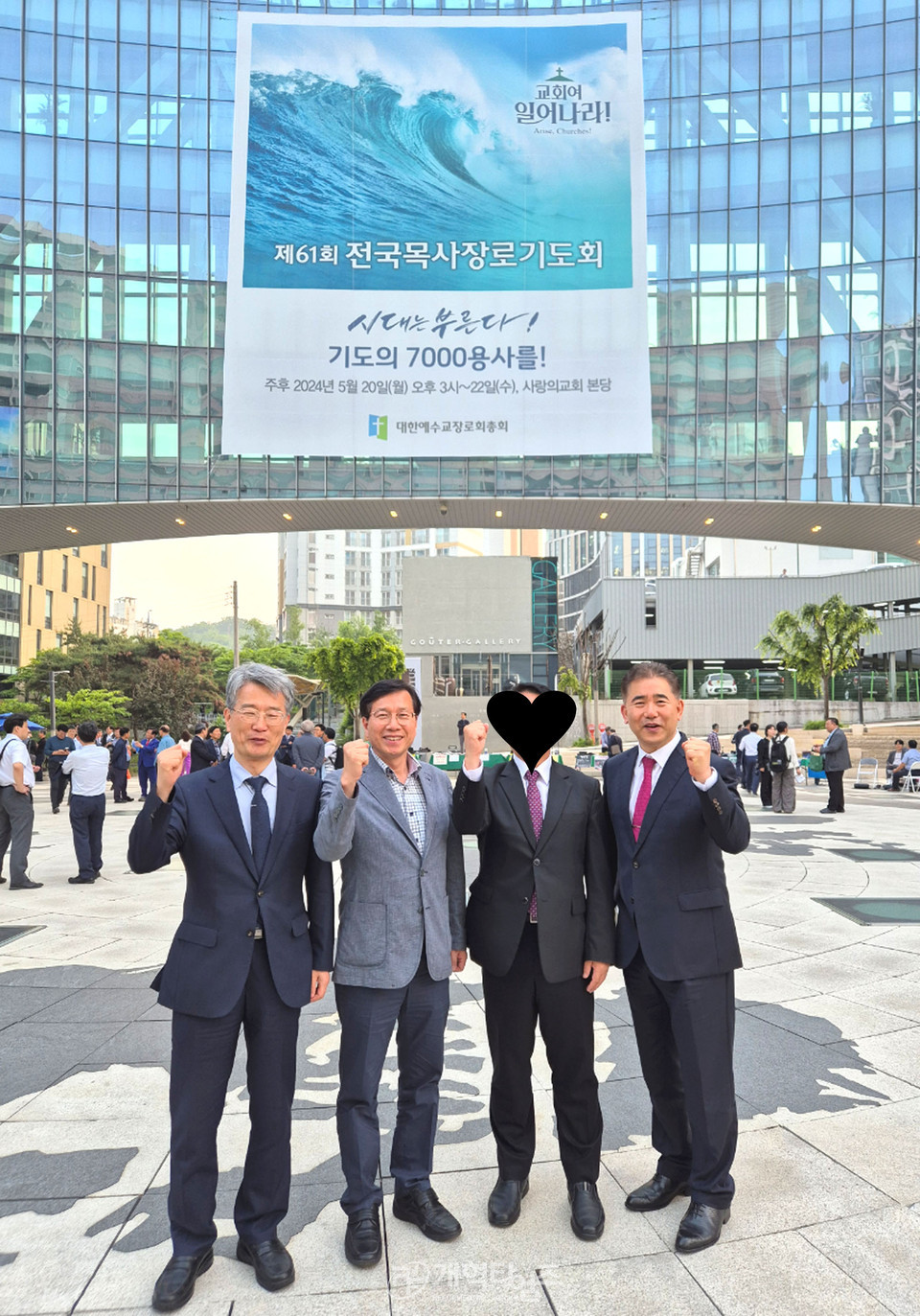 전국목사장로기도회 모습