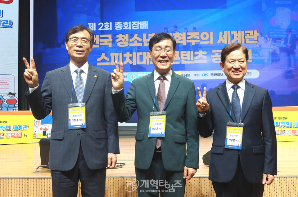 『전국 청소년 개혁주의 세계관 스피치대회 콘텐츠 공모전』 모습