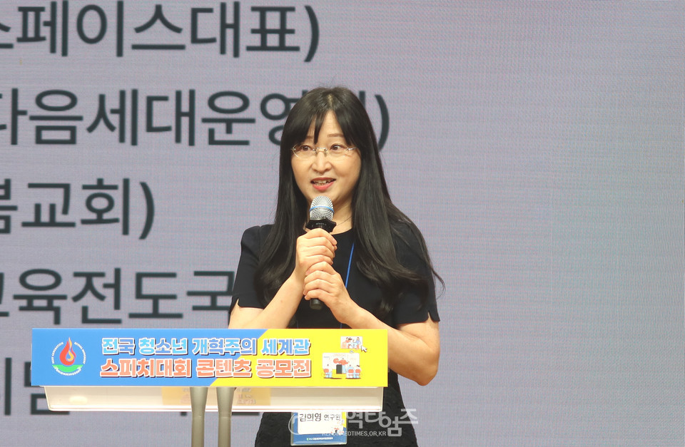 『전국 청소년 개혁주의 세계관 스피치대회 콘텐츠 공모전』 모습