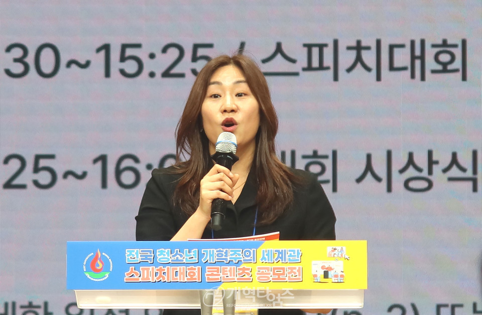 『전국 청소년 개혁주의 세계관 스피치대회 콘텐츠 공모전』 모습