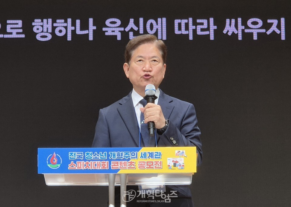 전국 청소년 개혁주의 세계관 스피치대회 콘텐츠 공모전』 모습