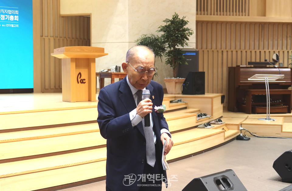 전국영남교직자협의회 정기총회 모습