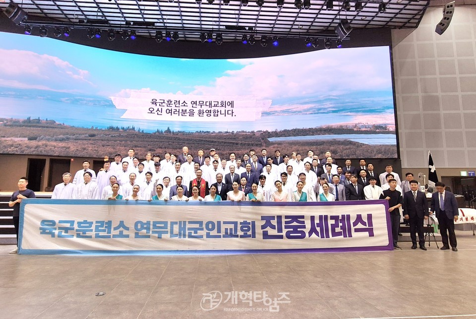 전국남전도회연합회 육군 훈련소 훈련병 진중세례식 모습
