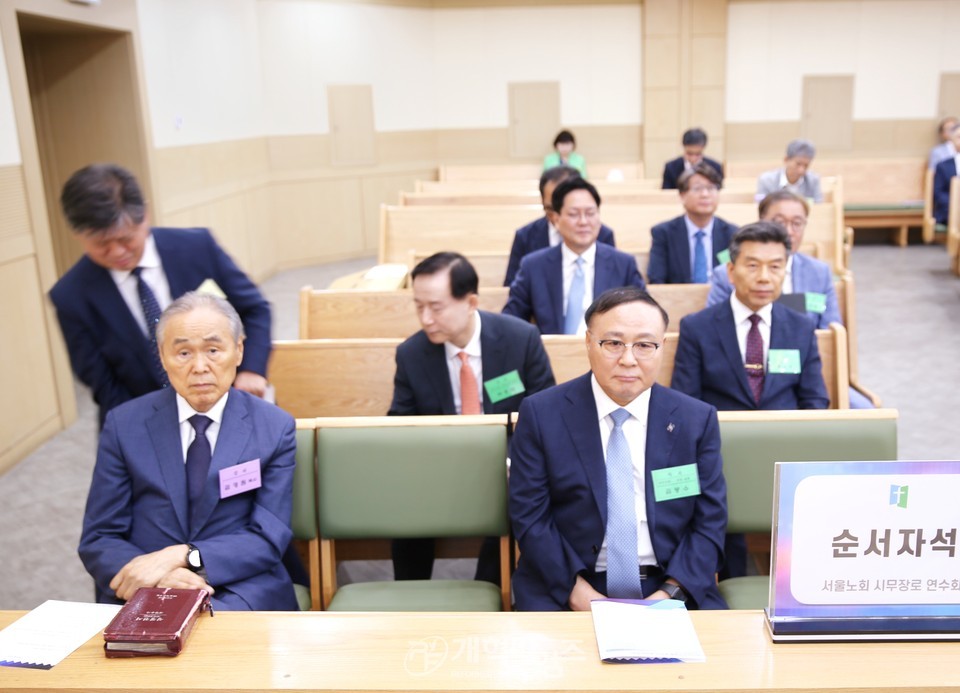 서울노회「제1회 시무 장로 연수회」모습
