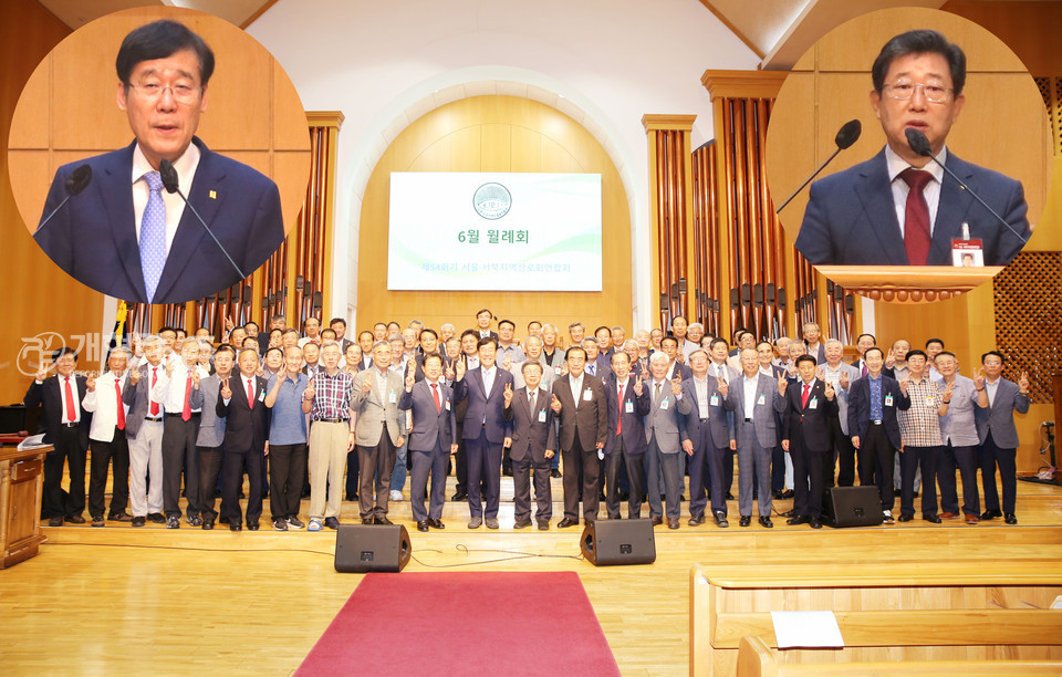 서울ㆍ서북지역장로회, 6월 월례회 모습