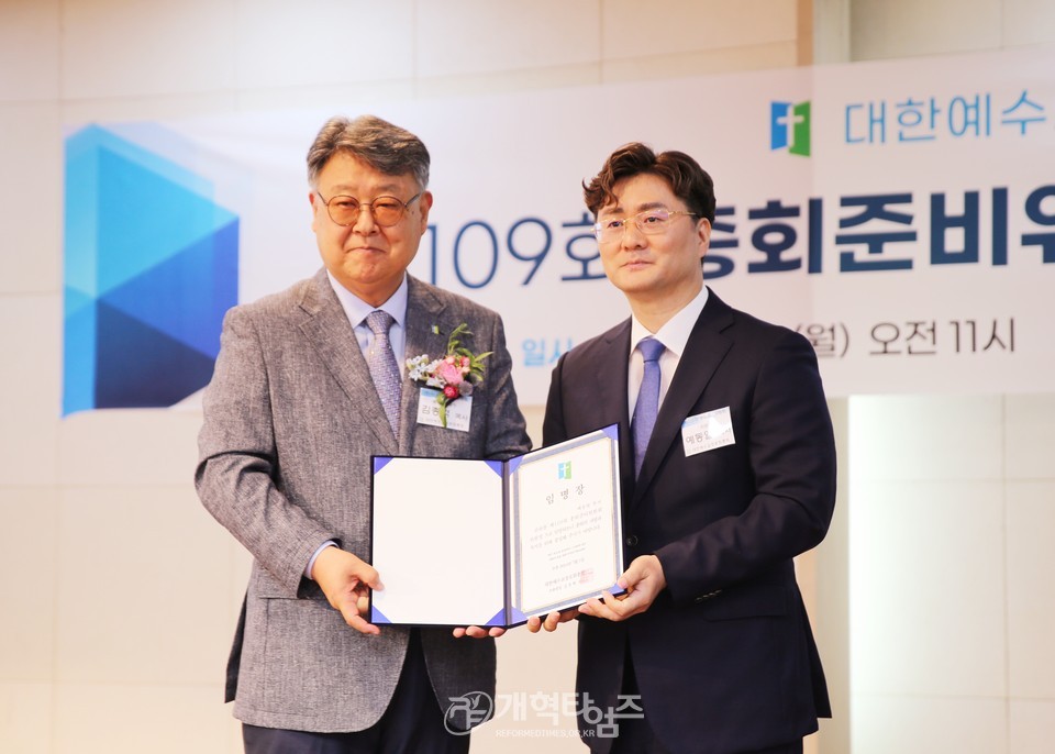 총회 제109회 총회 준비위원회 위원 임명 및 자문위원ㆍ전문위원 위촉식 모습