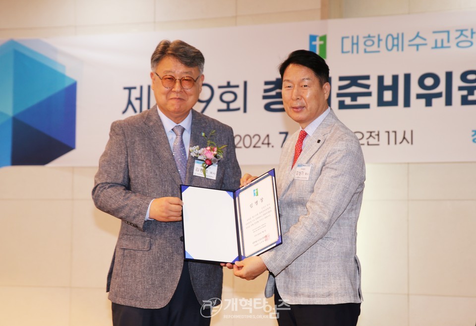 총회 제109회 총회 준비위원회 위원 임명 및 자문위원ㆍ전문위원 위촉식 모습